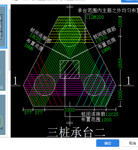 三桩承台