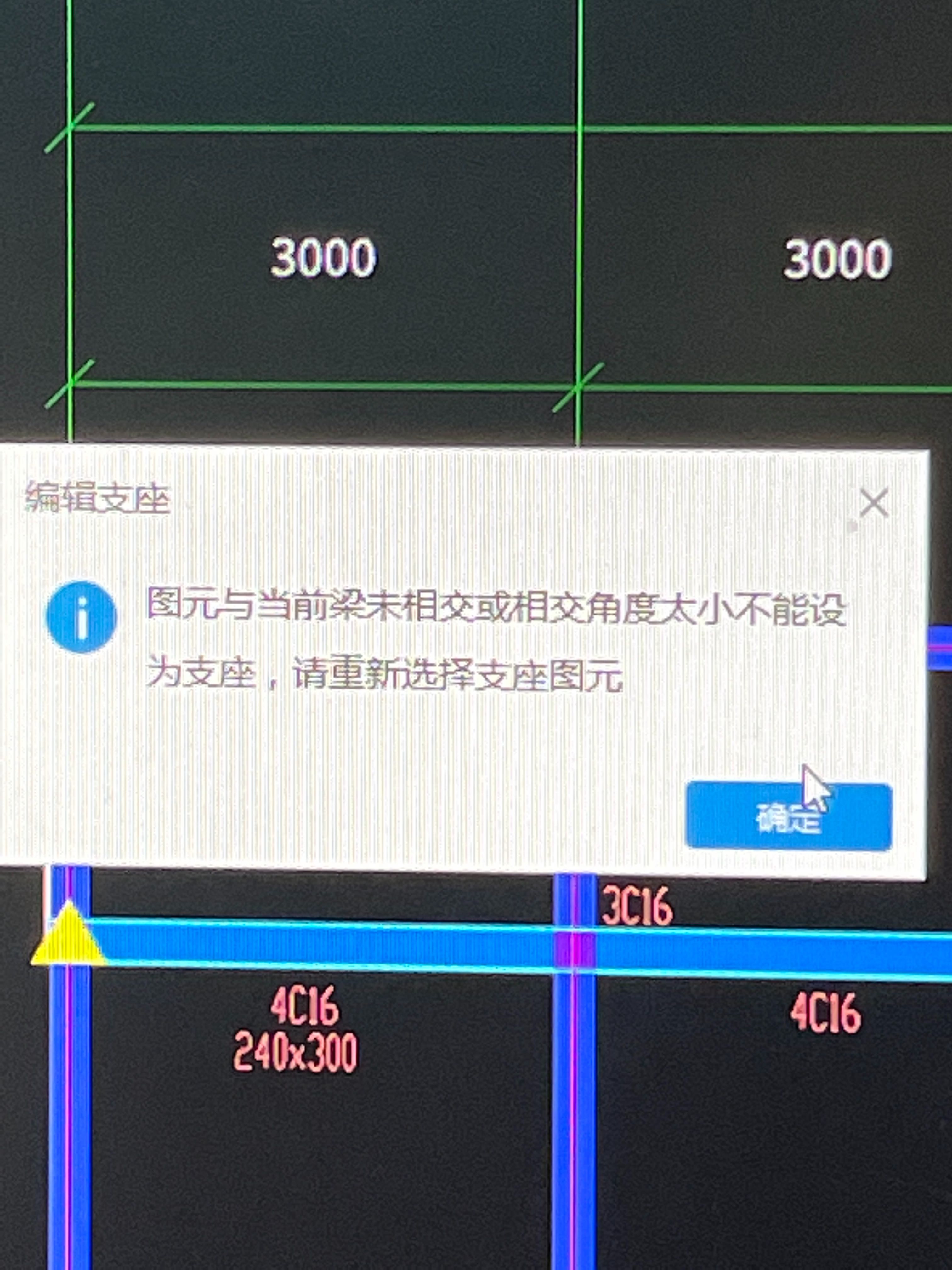 支座