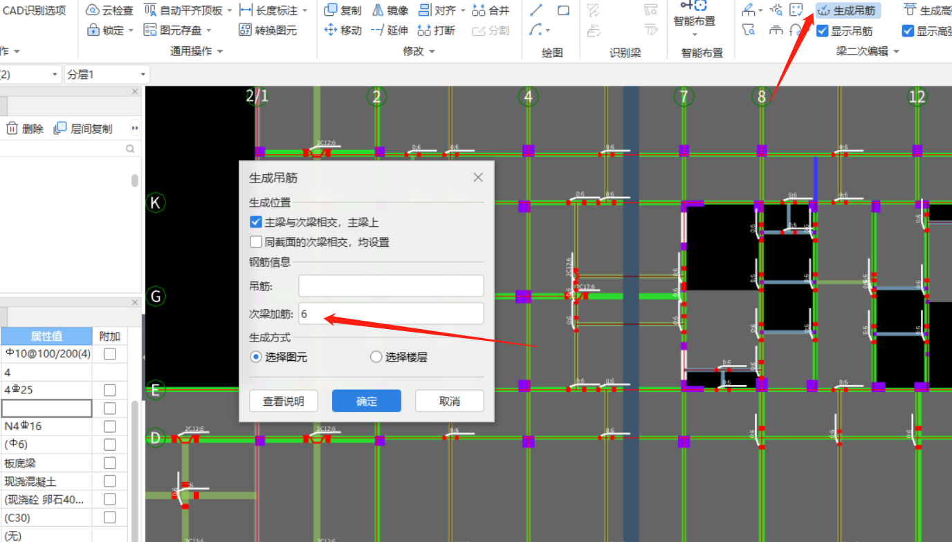 附加箍筋