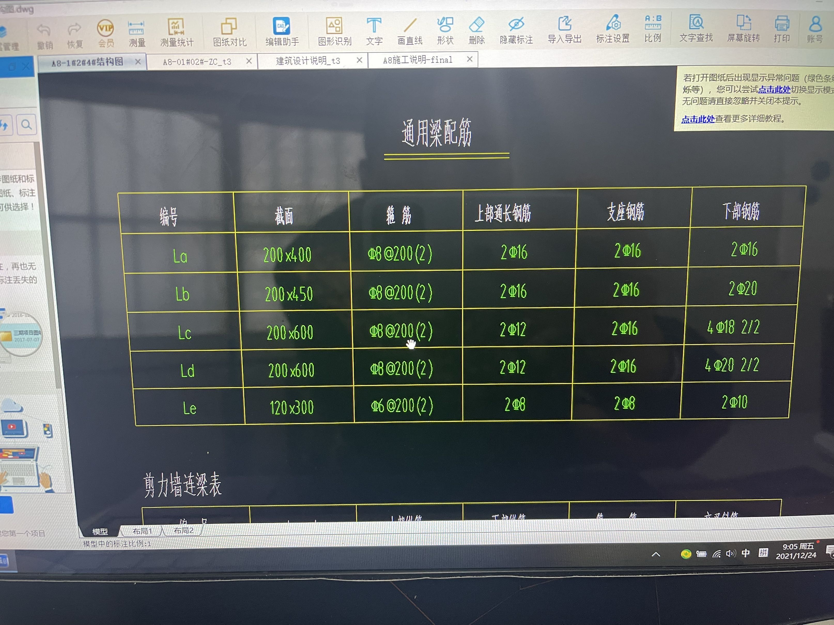 支座鋼