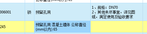 取费