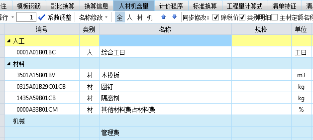 预留
