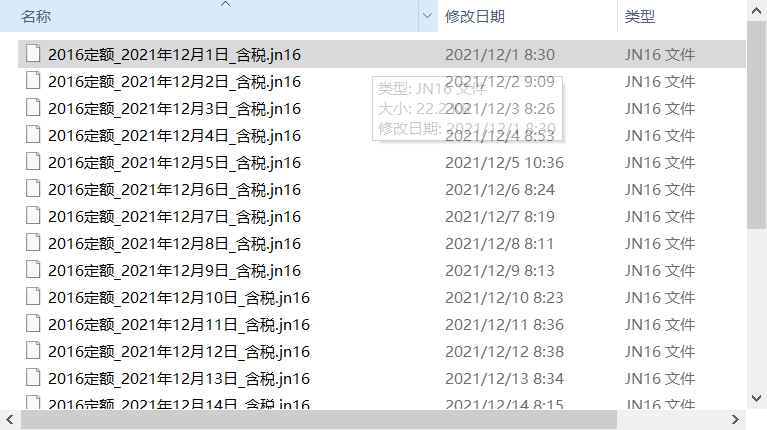 价目表