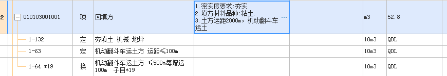 如何组价