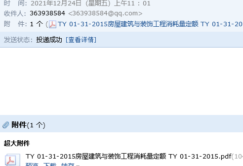 消耗量
