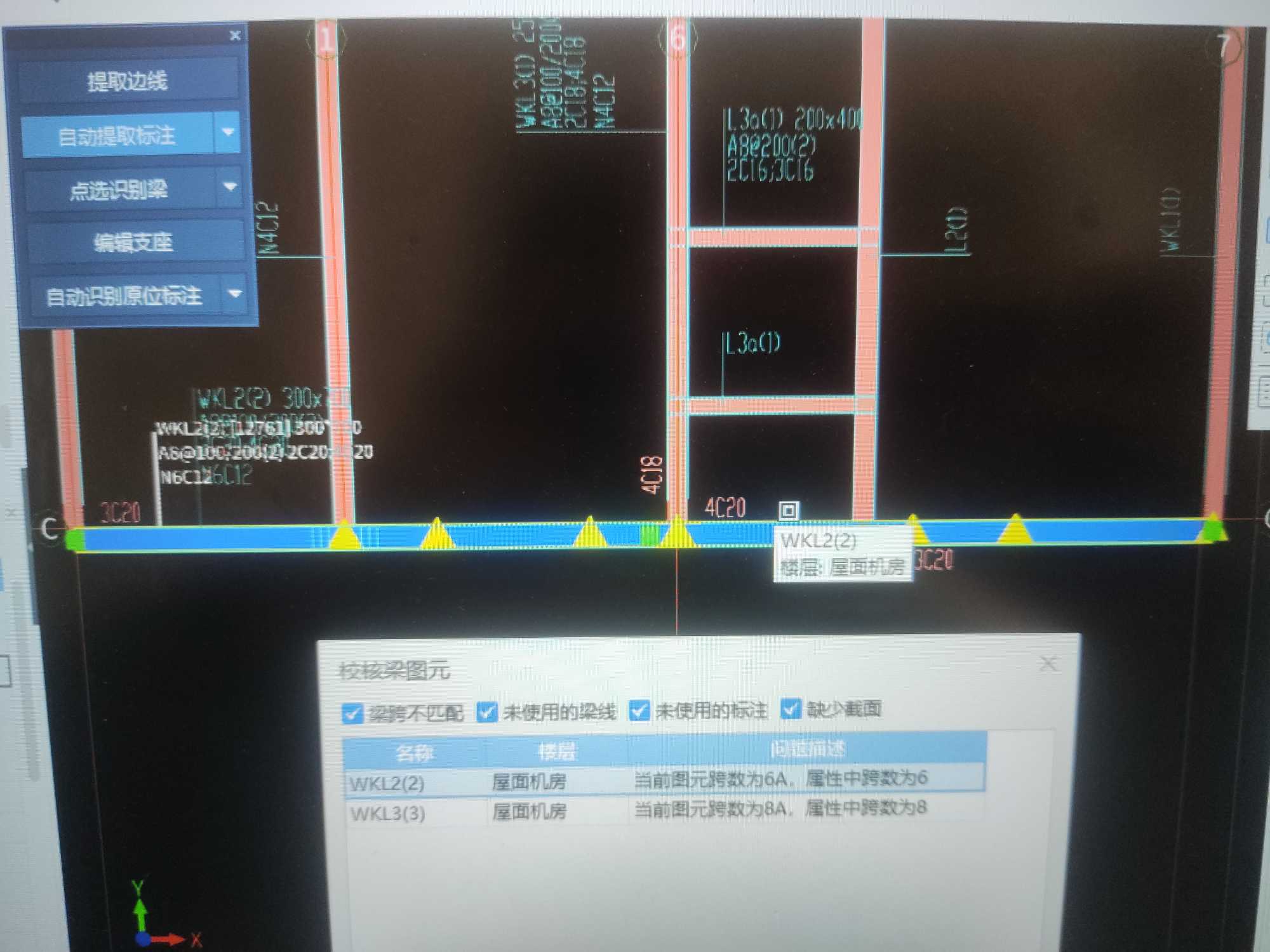 跨数