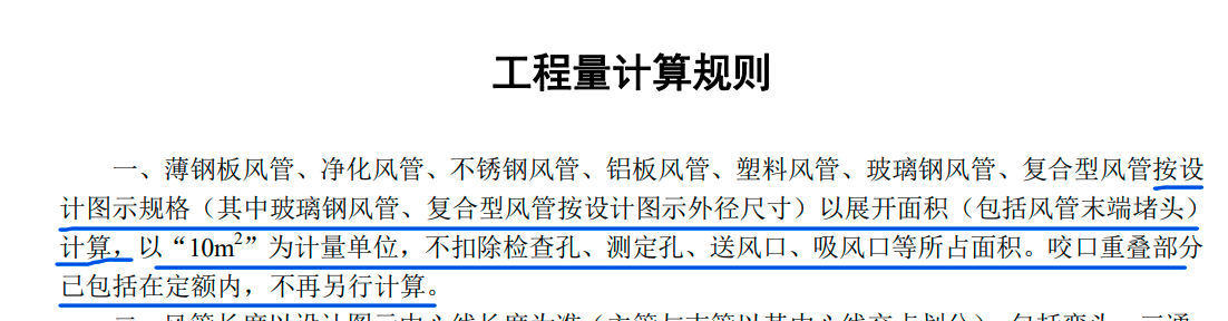 板面积