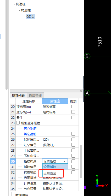构造柱