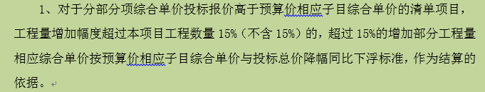 总价