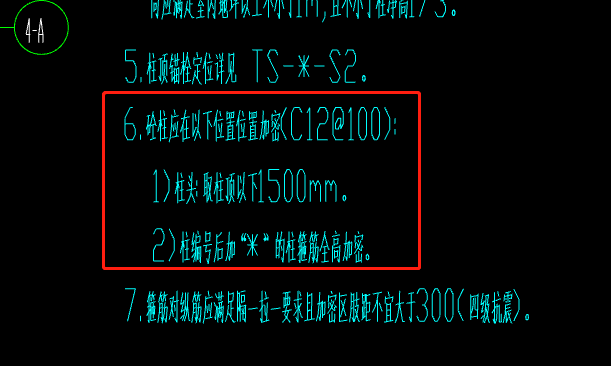 其他钢筋