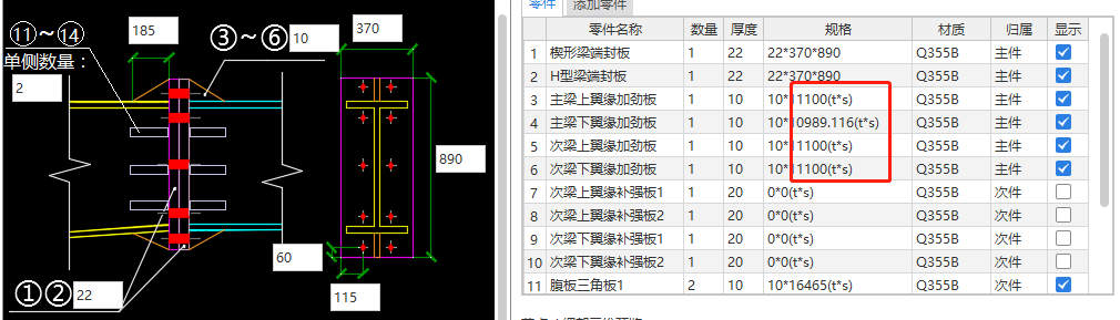 点输入