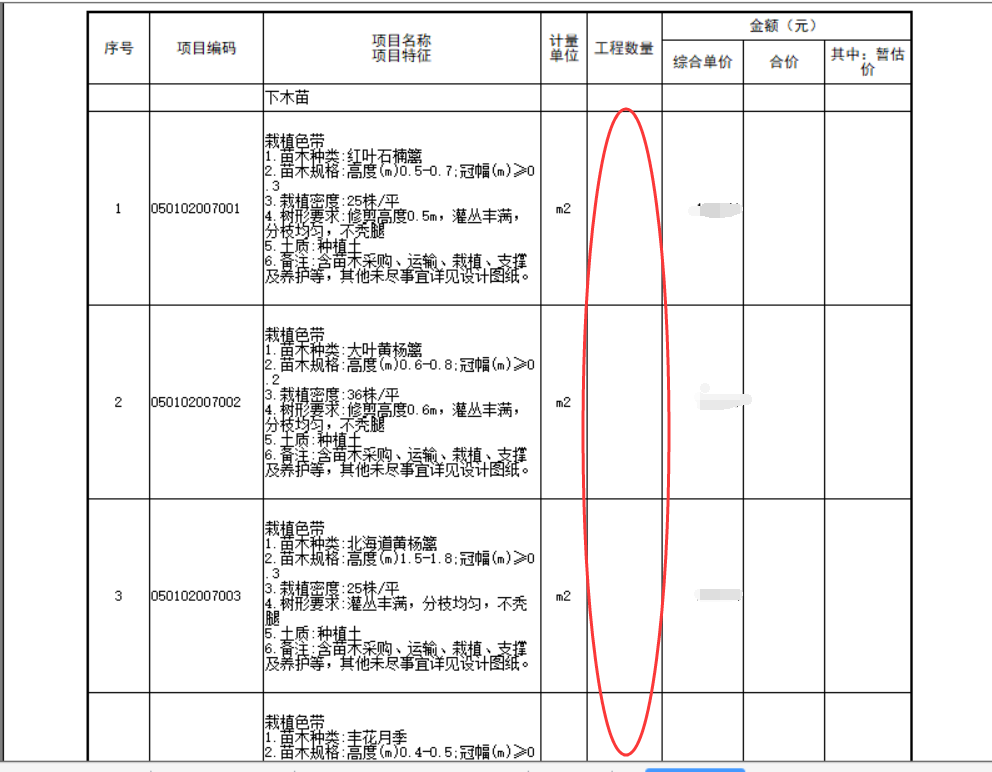 云计价