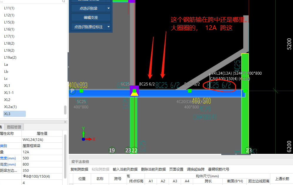 梁跨