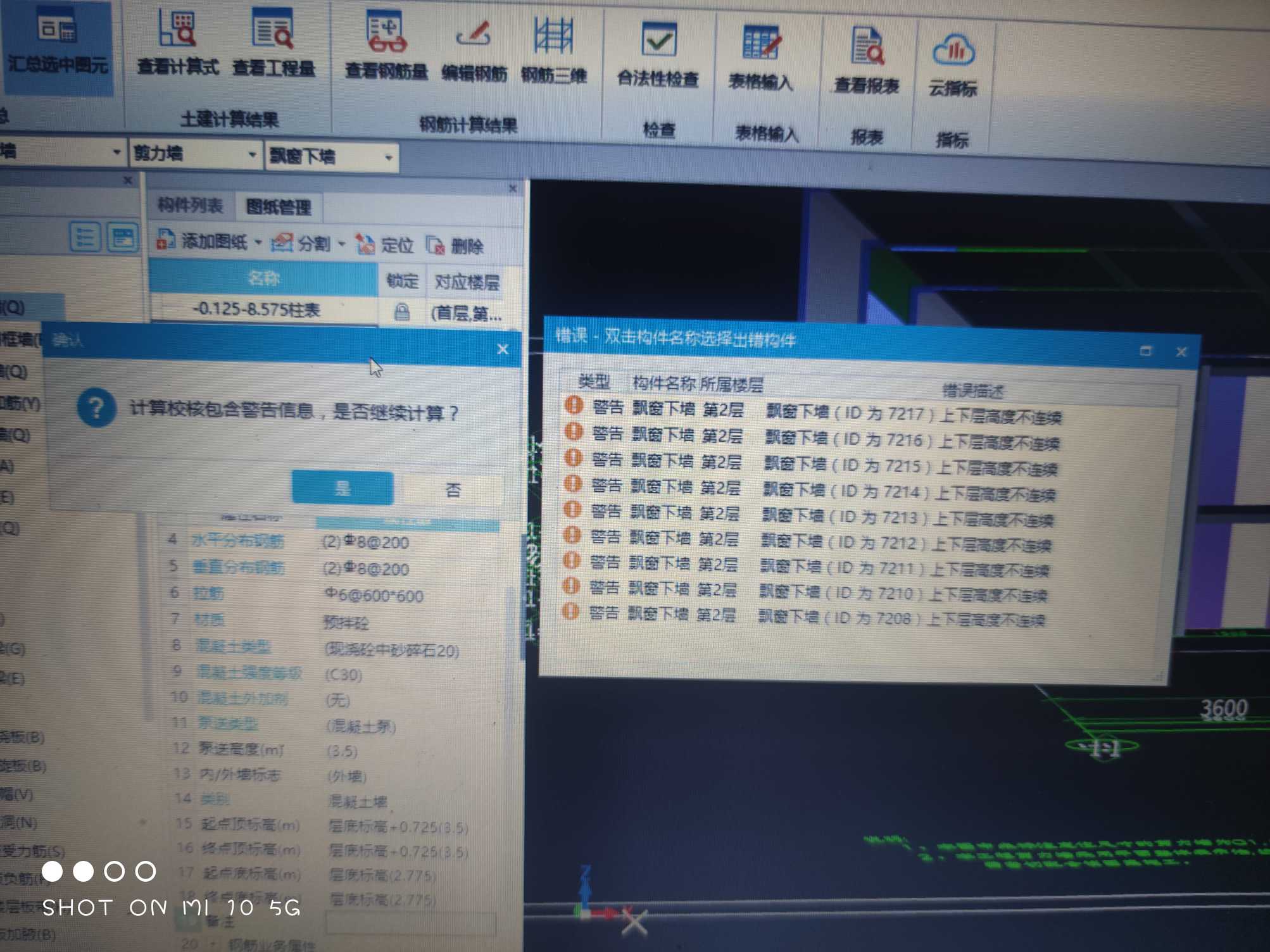 层高