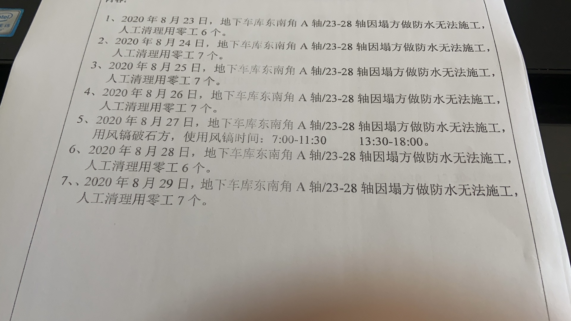 定额