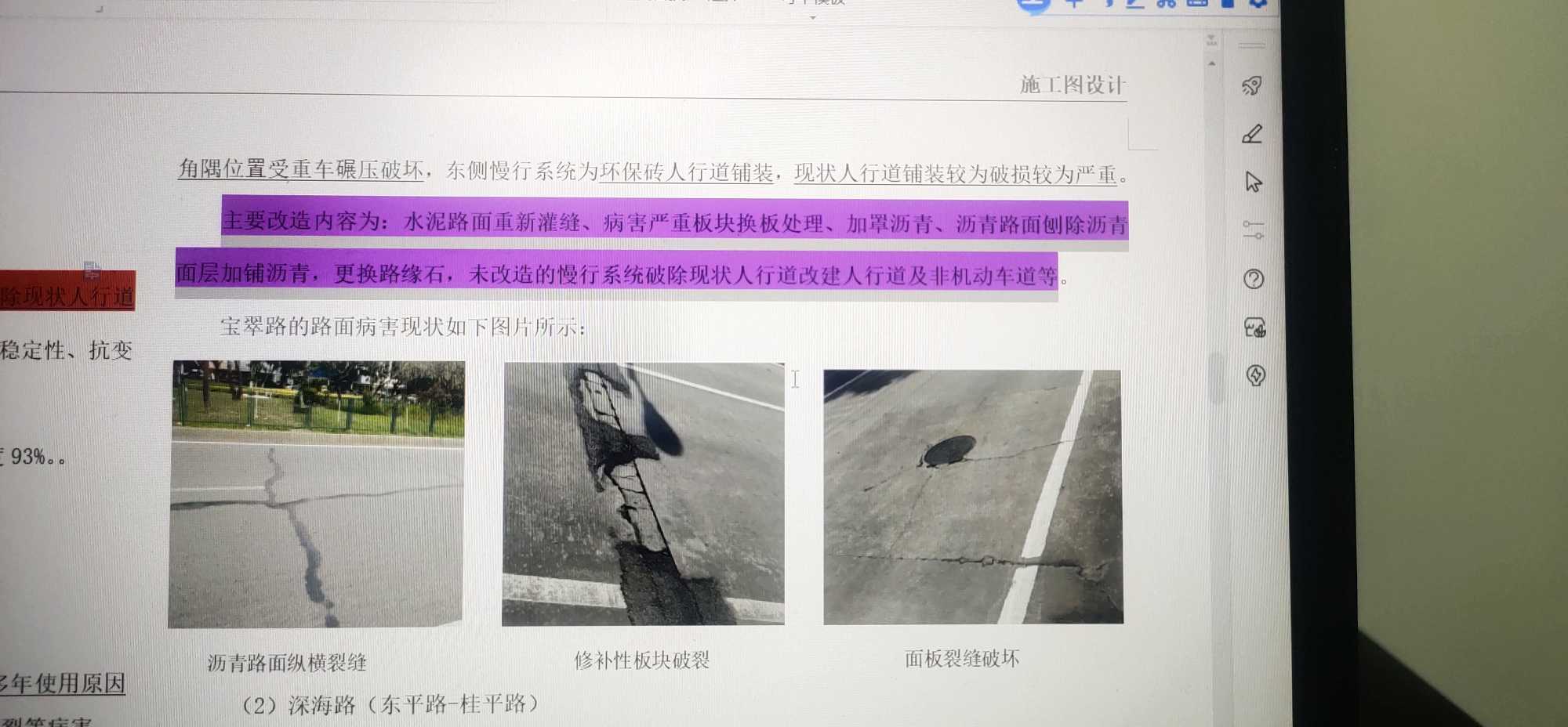 设计说明