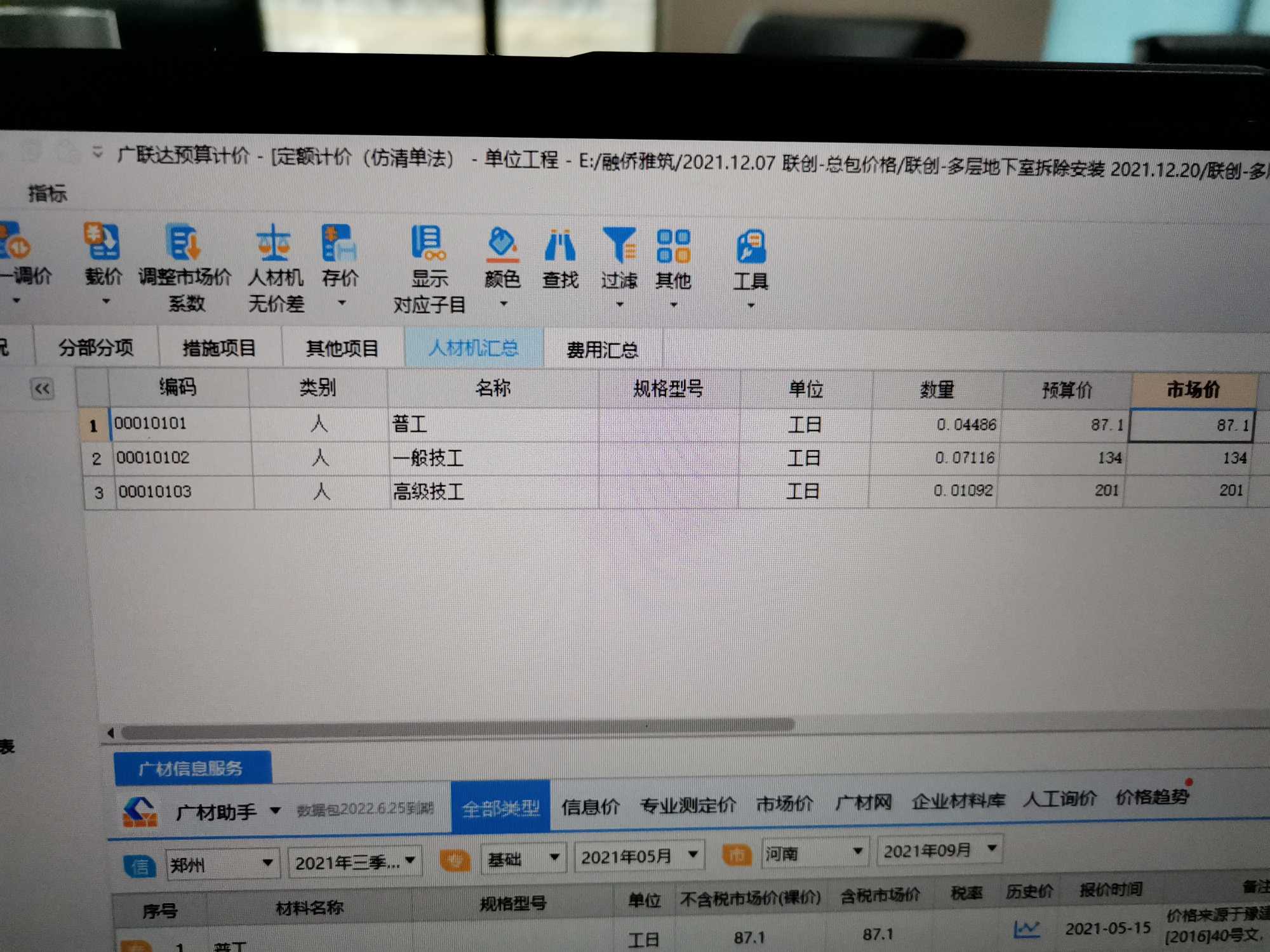 重復(fù)記取