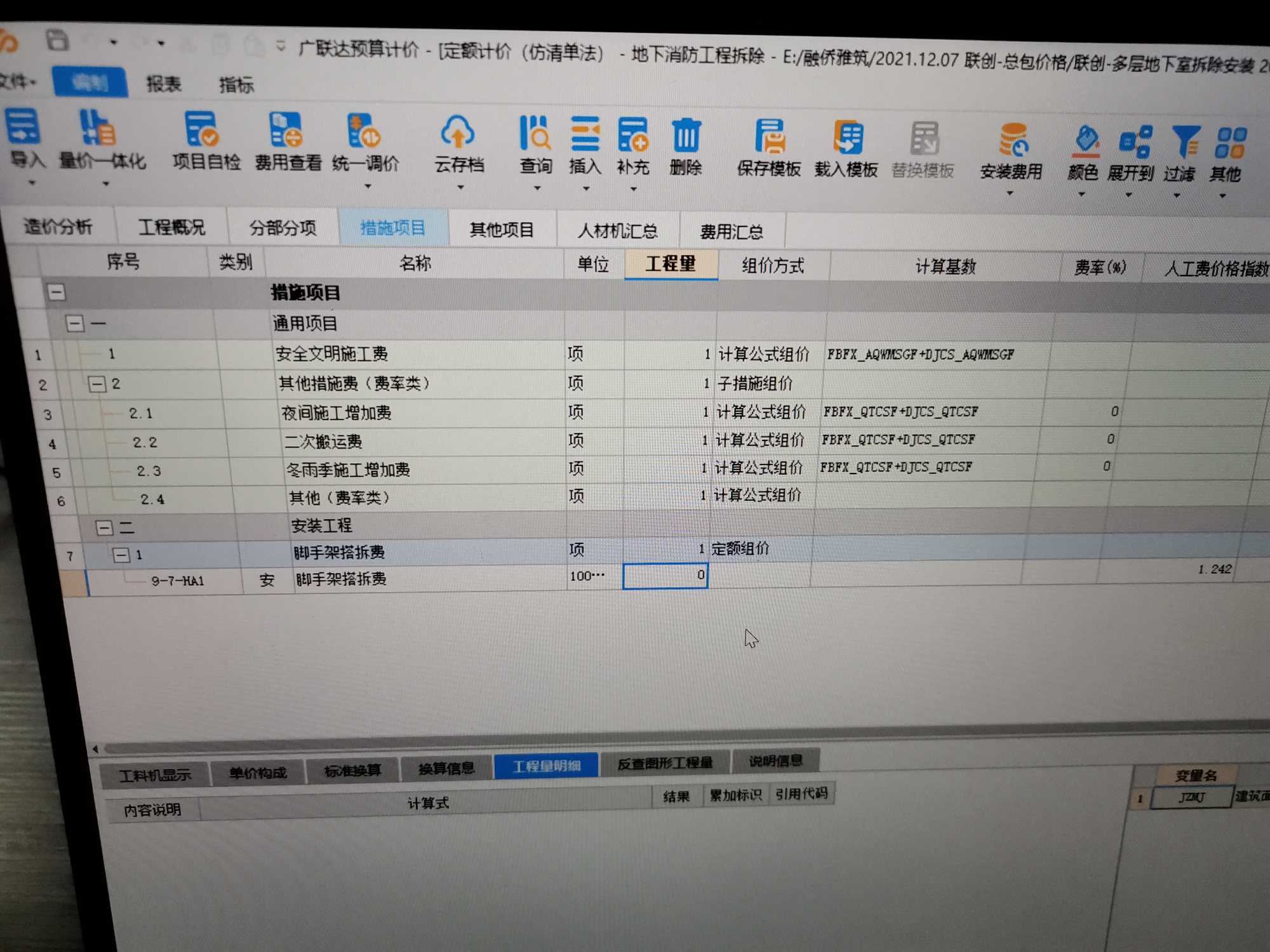 腳手架