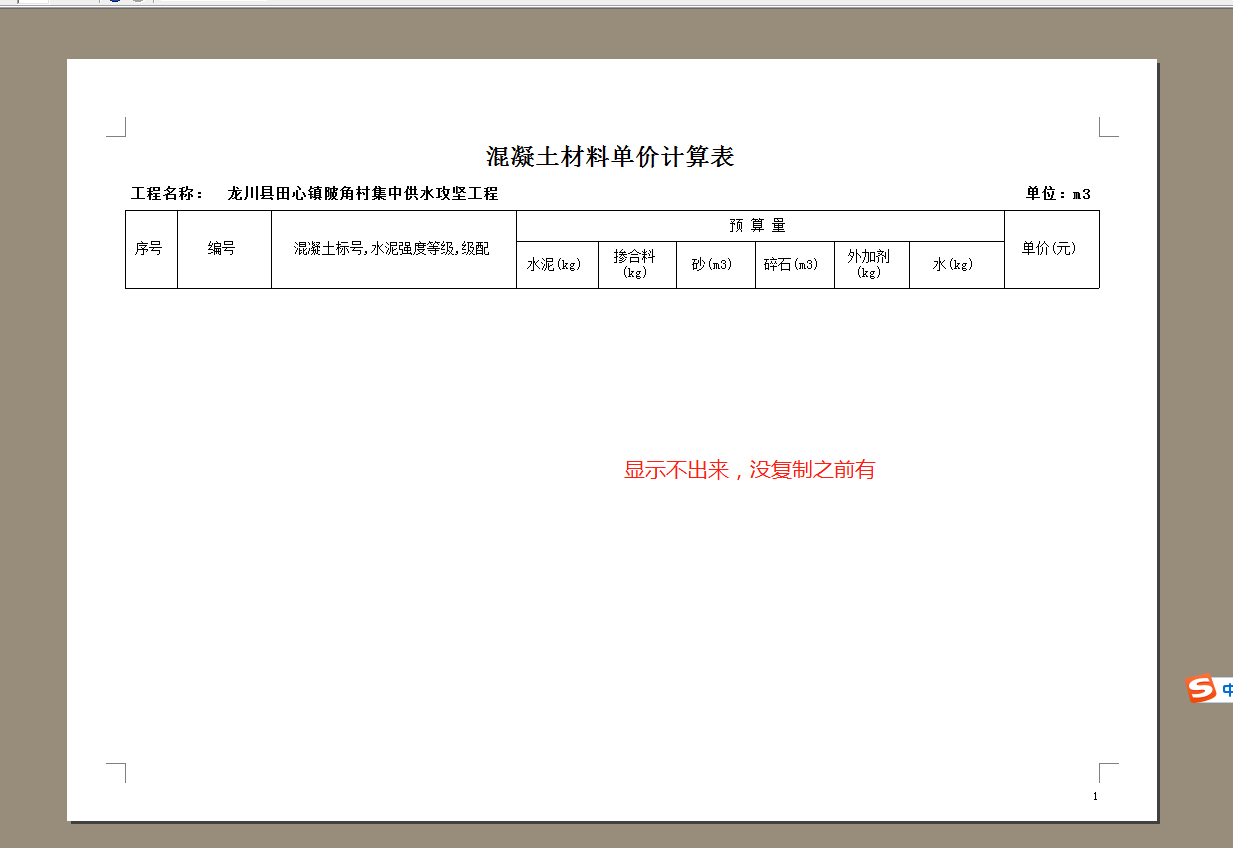块复制