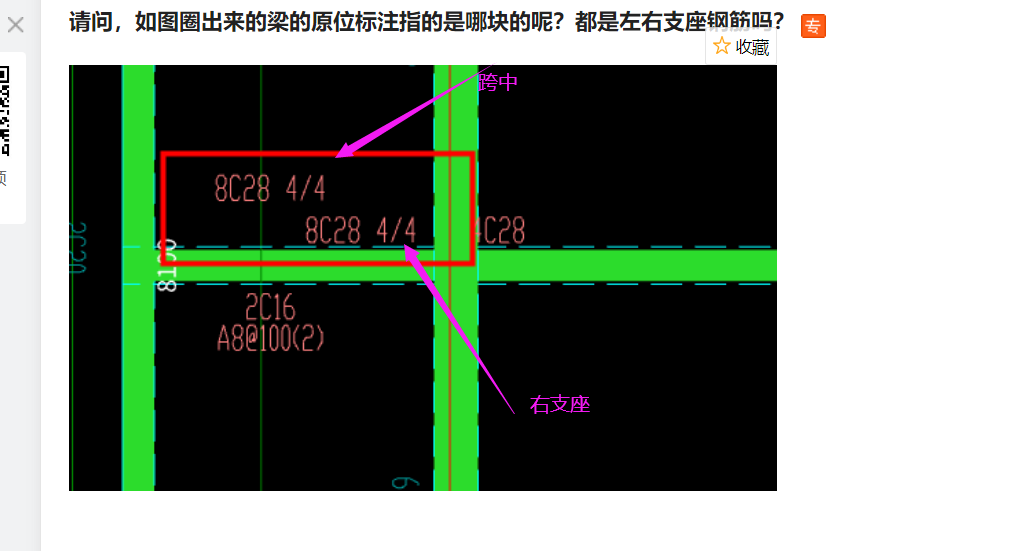 右支座钢筋