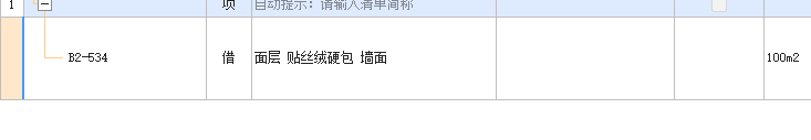 子目