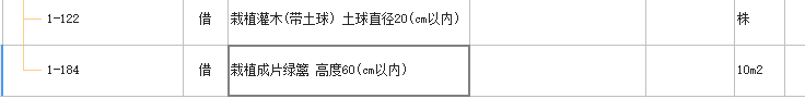 定额