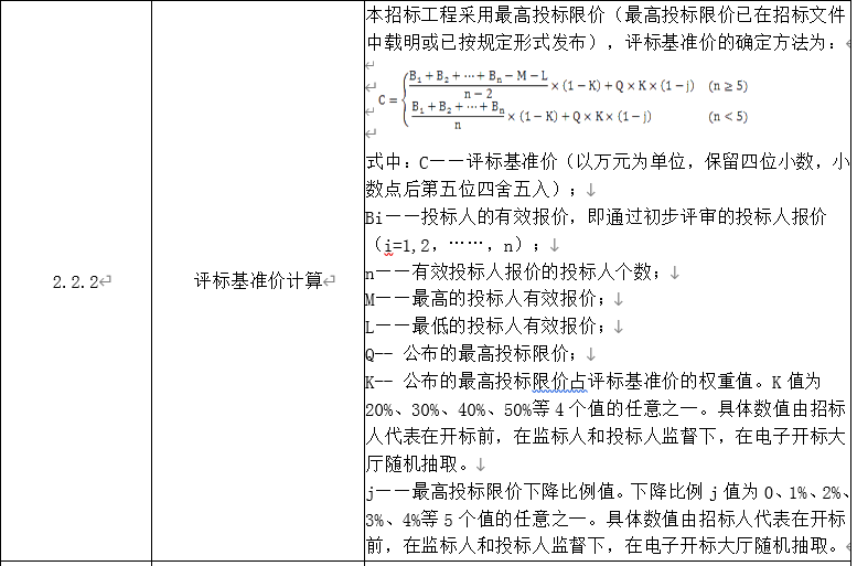 投标报