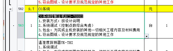 定额