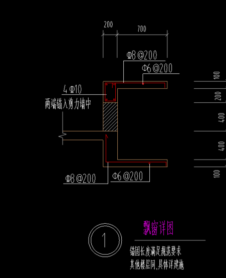 挑檐