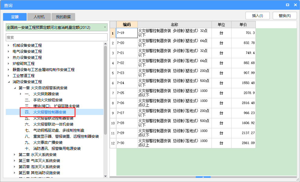 套什么定额