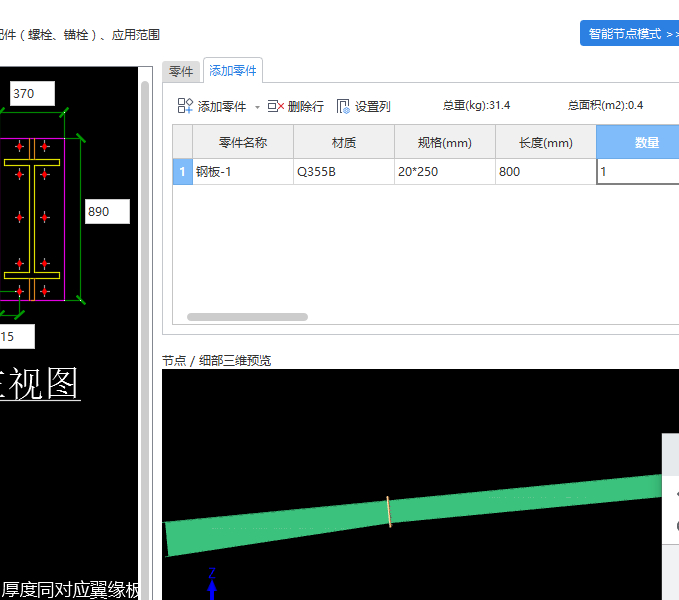 建筑行业快速问答平台-答疑解惑