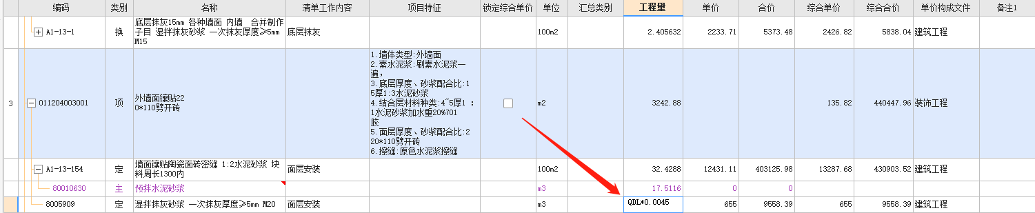 块料