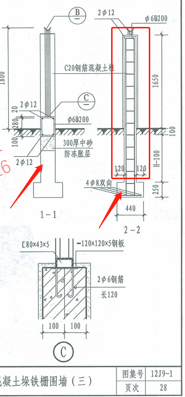 角钢