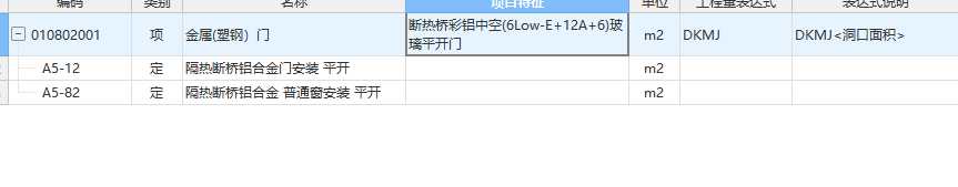 门连窗