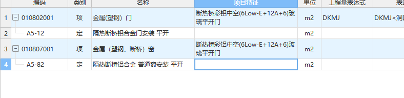 套清单