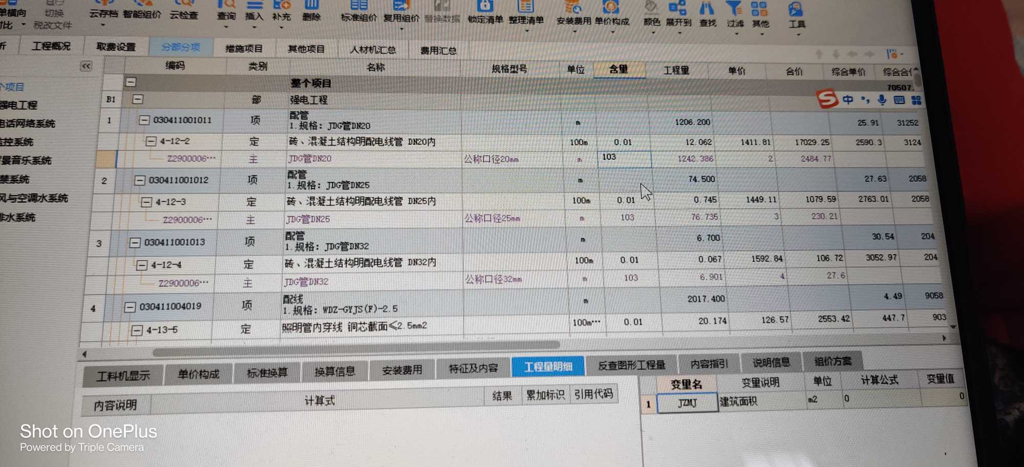 套出