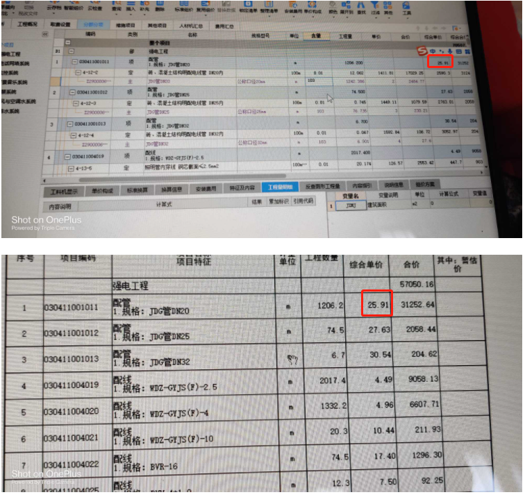 山东省