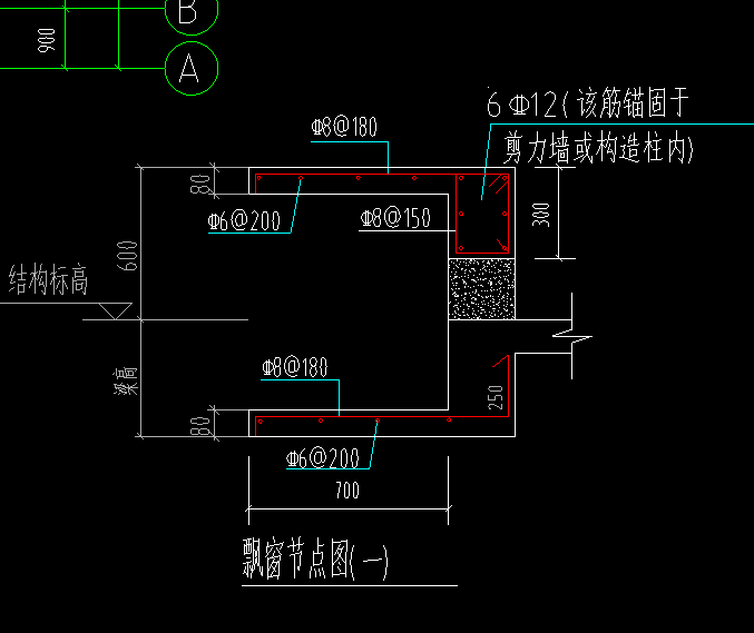 飘窗节点