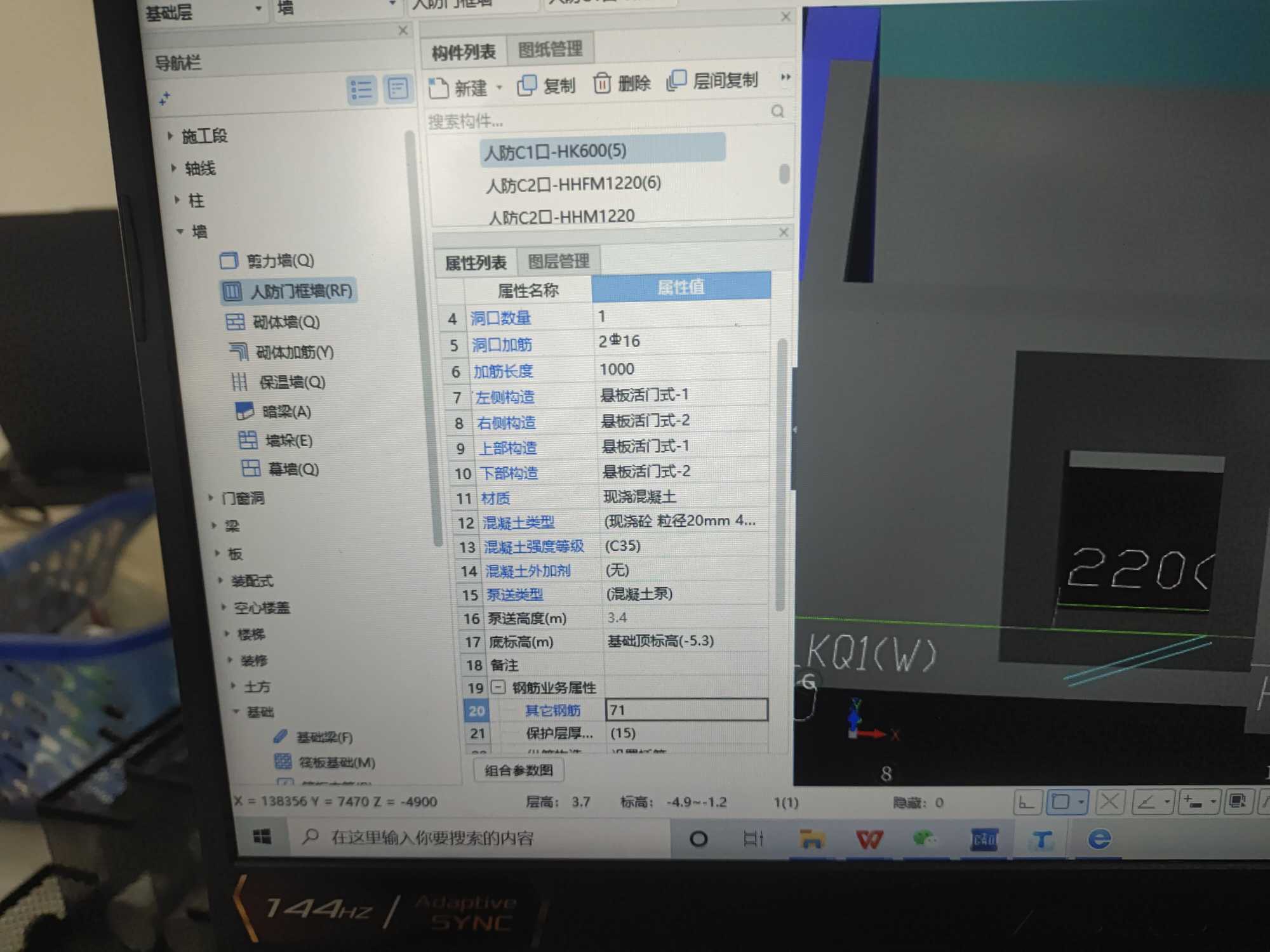 人防门