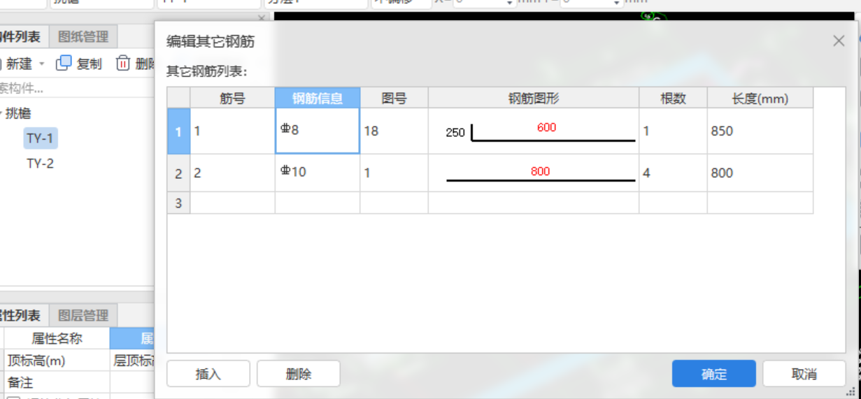 檐