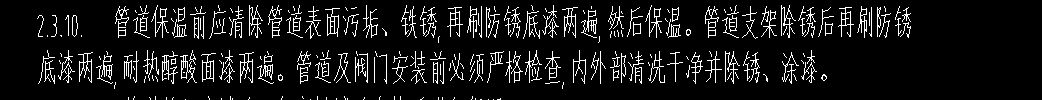管道支架刷油