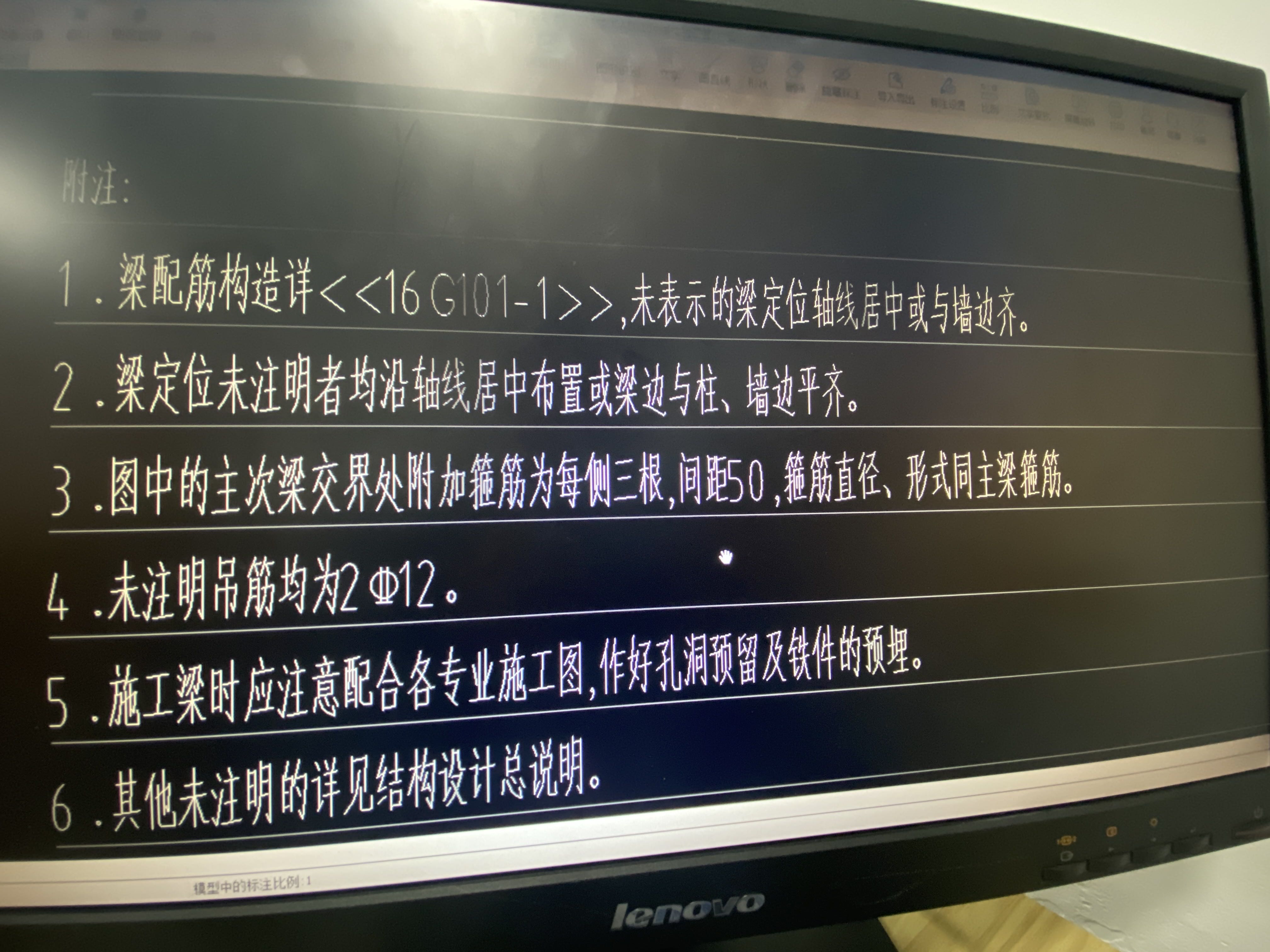 次梁