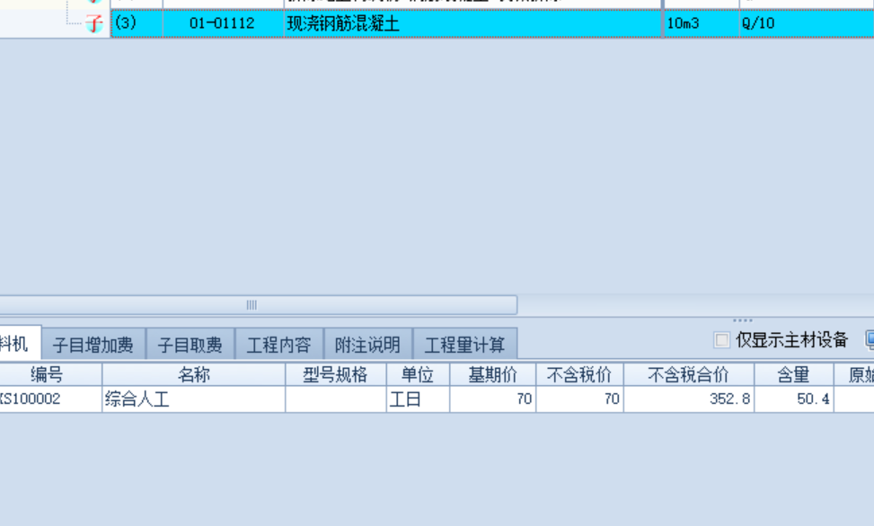 浇钢