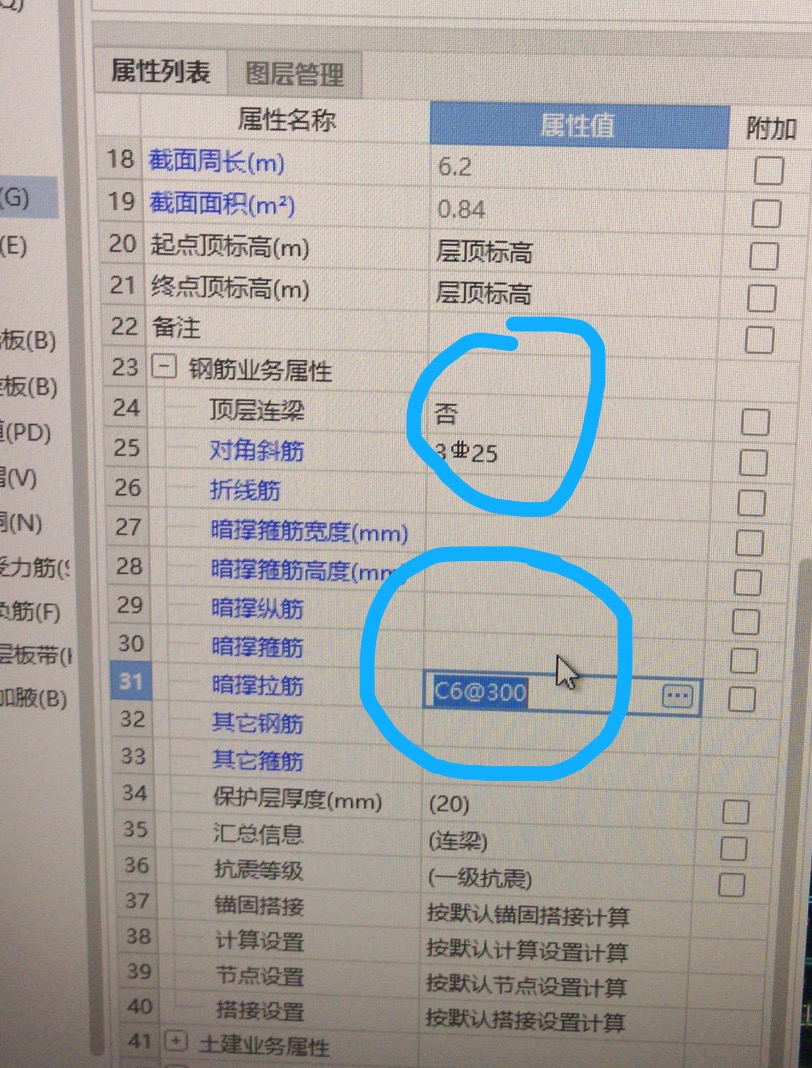 斜筋