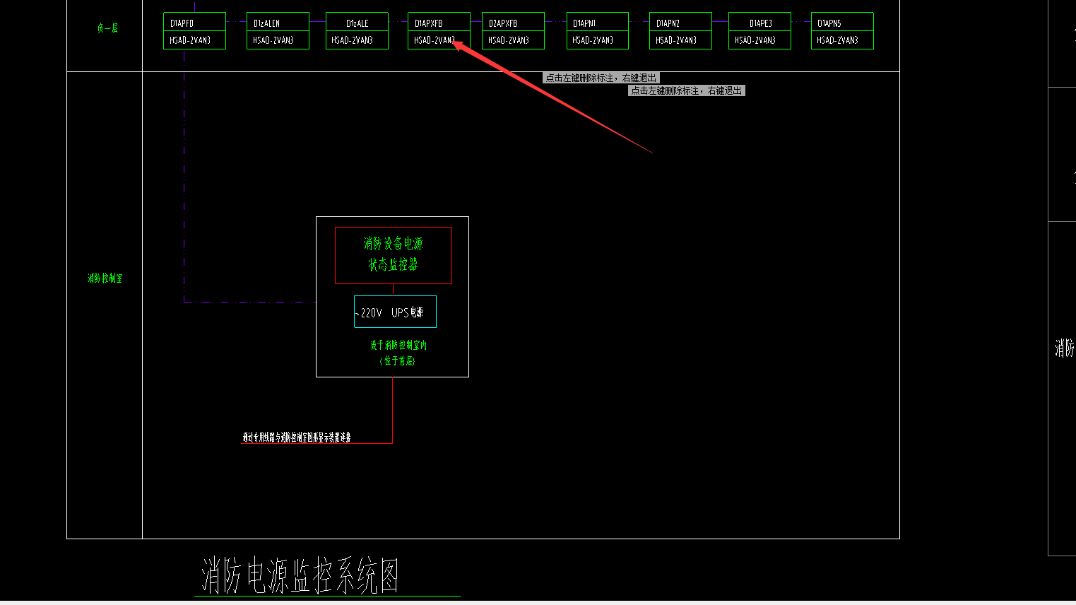 消防电源监控系统图