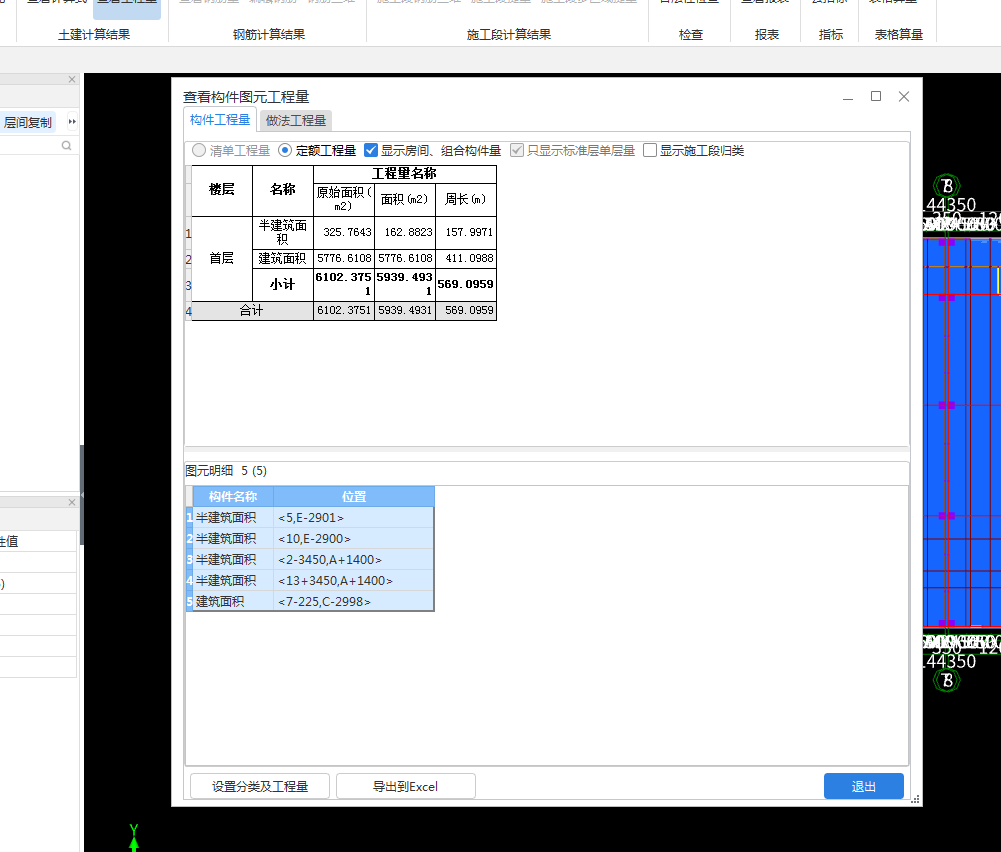 建筑面积