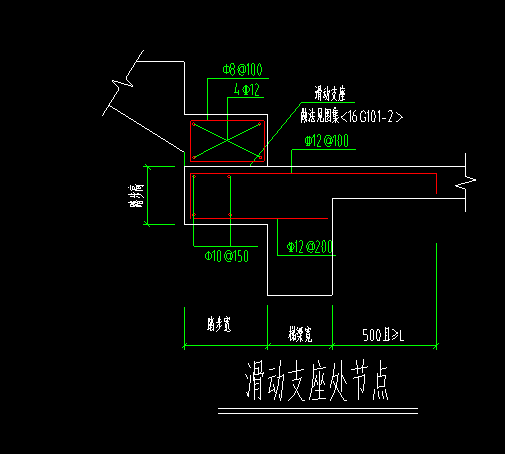 支座