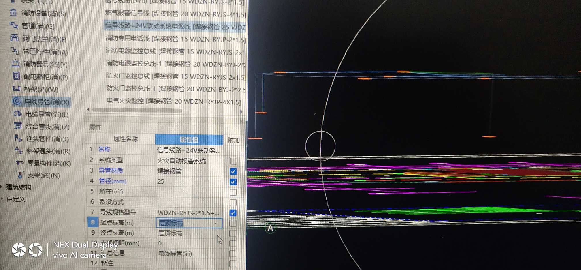 起點標高