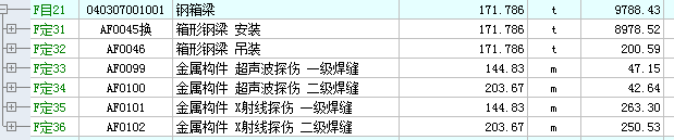 套取
