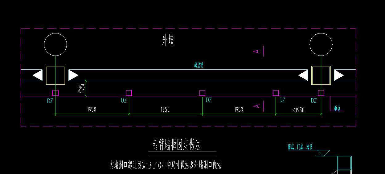 外墙